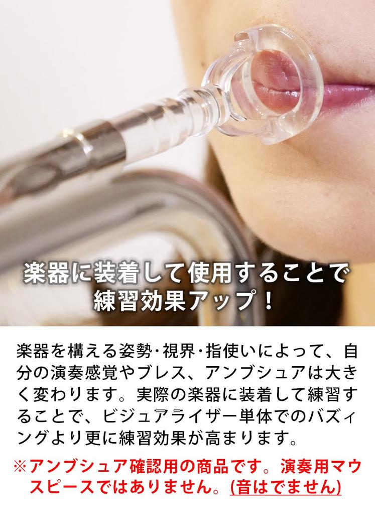 Trumpet Embouchure Visualizer Practice Buzzing Practice BRASS DESIGN Inner Mouthpiece, Tool, [Rim Diameter 15.0mm]