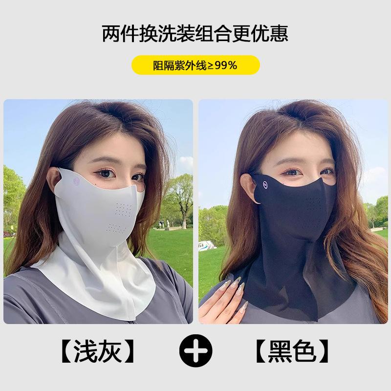 Breathable Anti-ultraviolet High-value Sunscreen Face Mask, Summer Sunshade Cycling Mask, Ice Silk Seamless Neck Mask