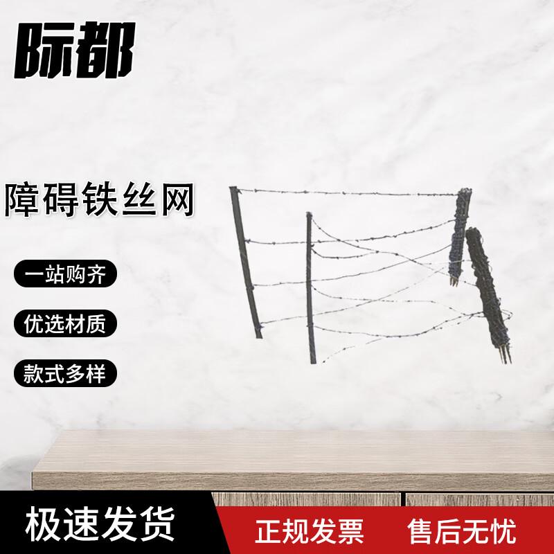 Jidu Outdoor Obstacle Training & Security Products