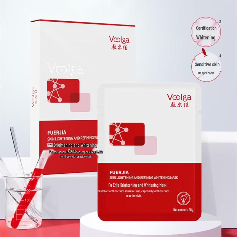 

Fu Er Jia Brightening & Whitening Face Mask