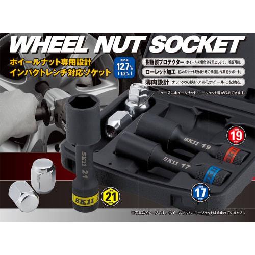 SK11 Radmuttern-Steckschlüssel-Set für Schlagschrauber 17/19/21mm Antriebswinkel 12,7mm (1/2 Zoll) SWS403P