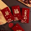 4pcs Velvet Lucky Money Envelopes Hard Paper Red Pocket Good Luck Lucky Red Bag  New Year Party