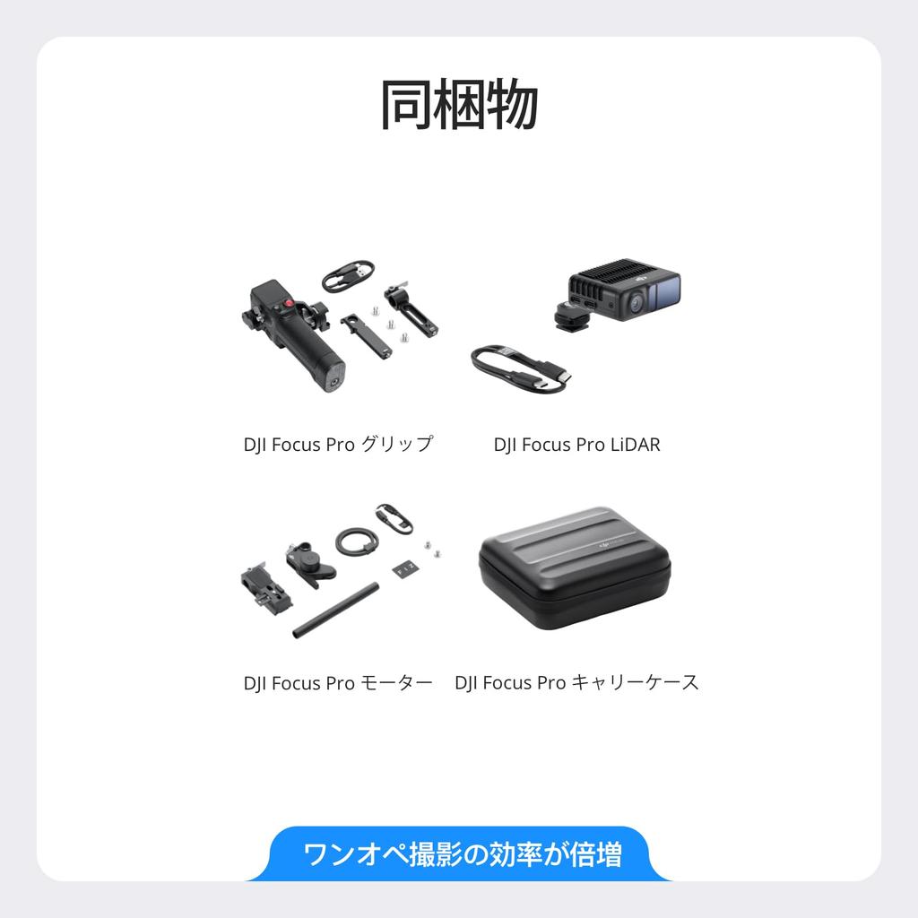 DJI Focus Pro Creator Combo AMF Lens Control System with a Maximum 20m Focus AI and FIZ Lens Control Hand Unit Range, 76,800 Points, Recognition,