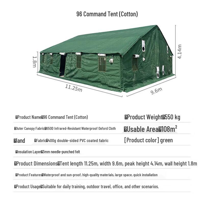Jingshengxun 96 Universal Command Cotton Tent
