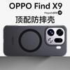 Applicable To OPPOFindX1 Mobile Phone Case, New Pro Ultra-thin Magnetic Matte Semi-transparent Simple Drop-proof Case, Men