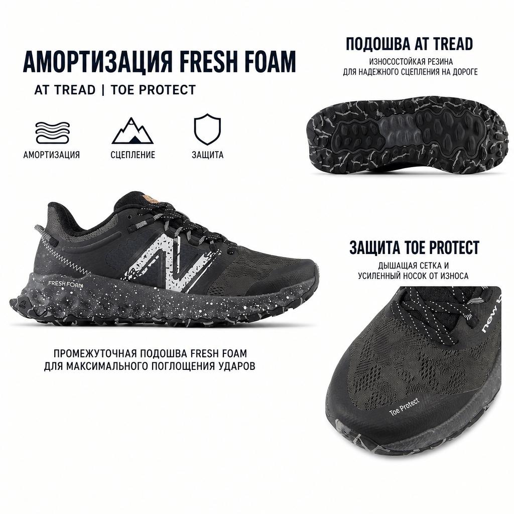 New Balance Buty sportowe damskie Fresh Foam Garoé Czarna Sól Morska Czarny Top WTGAROK1
