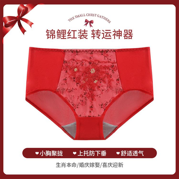 New Red Suit, Natal Year Wedding Bride Adjustment Steel Rimless Bra