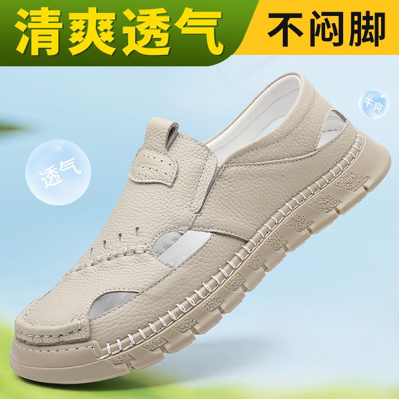 Sandals Men's New Summer Outer Wear Hollow Breathable Bag Head One Pedal Hole Shoes Driving Beach Leather Sandals