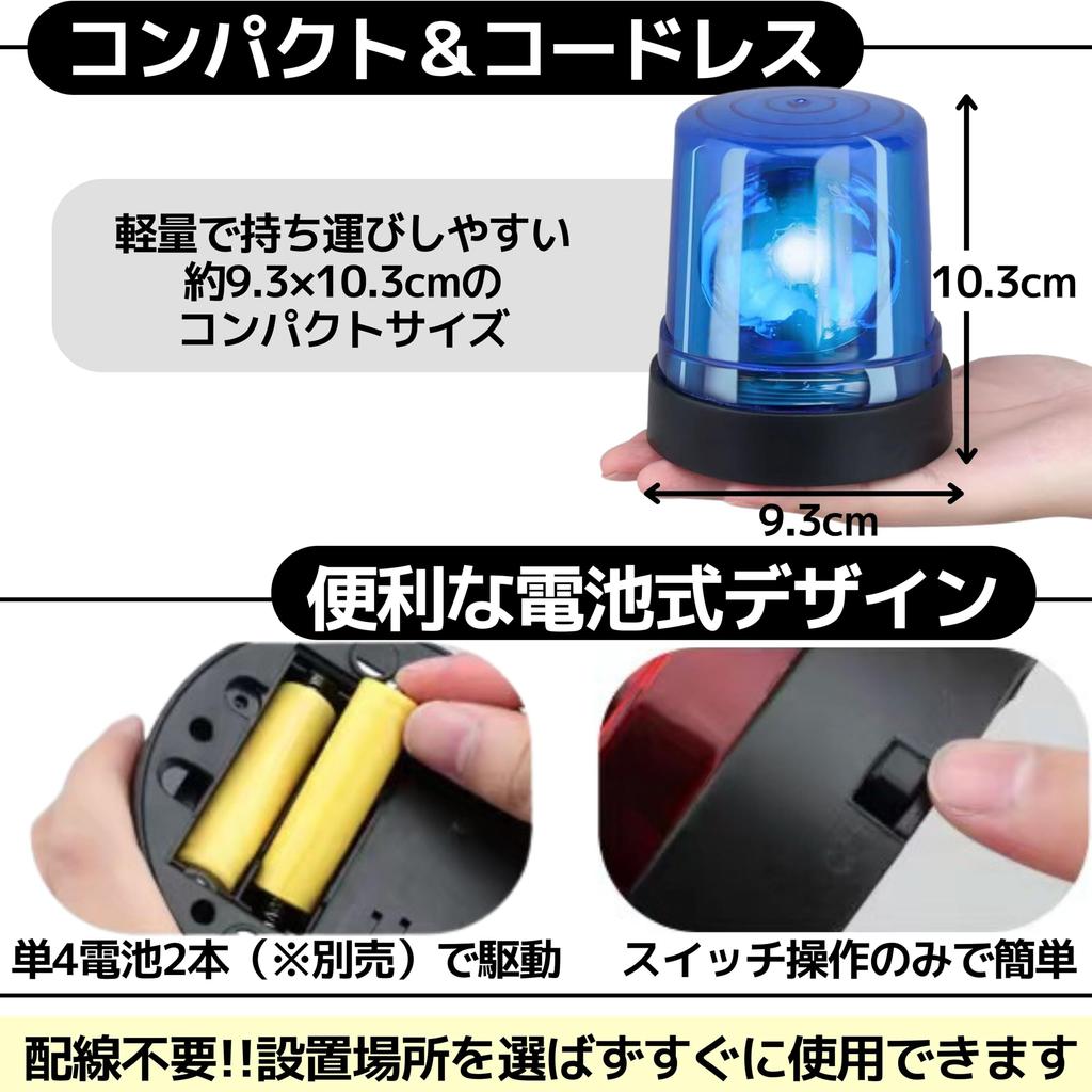 East Leaf Police Light Toy, Siren Light, Rotating Beacon, LED Lamp with Sound, Magnetic Mount, Kids Party Supplies, Joke, Red, Battery Operated (1 pc)