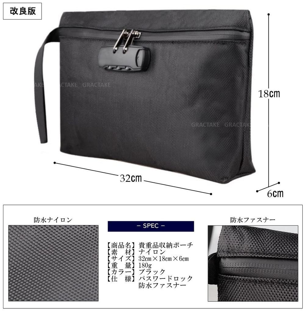 GRACTAKE Lockable Pouch for Bankbooks and Bag with Password Improved [Anti-theft, Waterproof] Valuables, Anti-theft Dial-Type Lock, PW-2