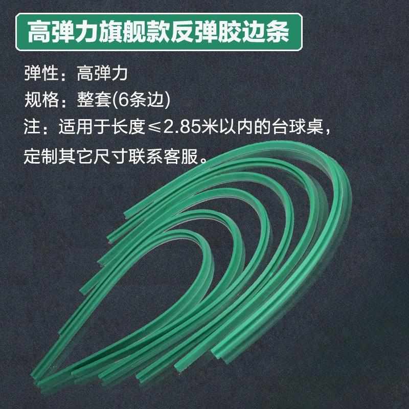 Pool Table Cushion Rubber Set