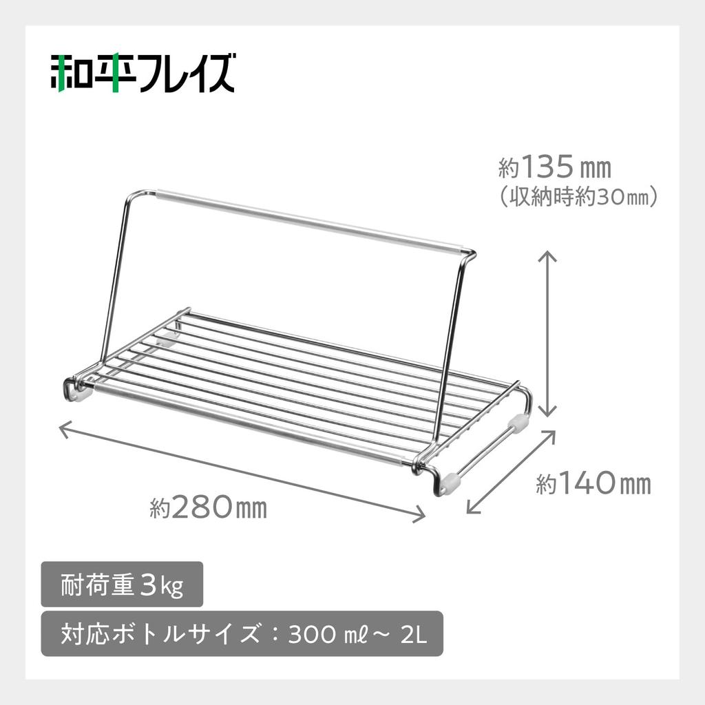 Wahei Freiz Edelstahlflaschenständer, Abtropfgestell für Wasserflaschen, für Wasserflaschen, Babyflaschen, Deckel und Dichtungen & Kit RG-0604