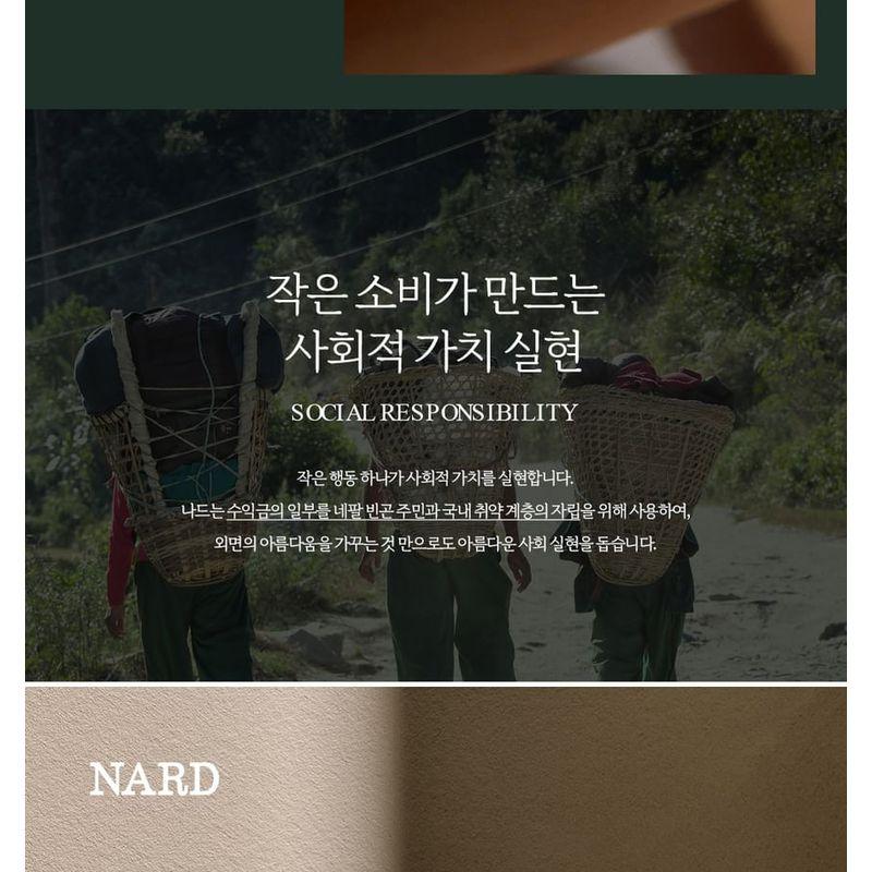 NARD - Therapy Body Oil Gift Set