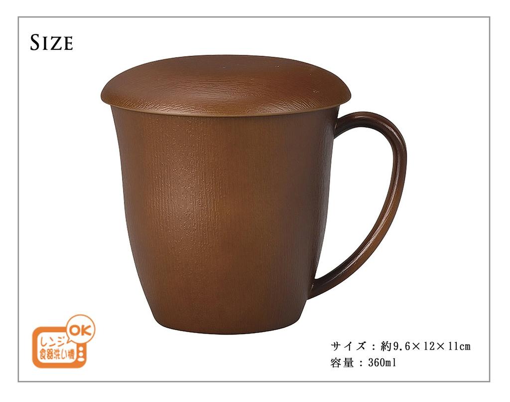Miyamoto Sangyo Woody Lidded Mug, Light Brown, 4512951118803