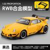 1:22 RWB 993 Sports Car Simulation Model Alloy Die-casting Toy Collectible Ornament Model Children's Gift