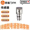 In-Stock: IFM PI2796 Pressure Sensor - Special Offer with Free Shipping
