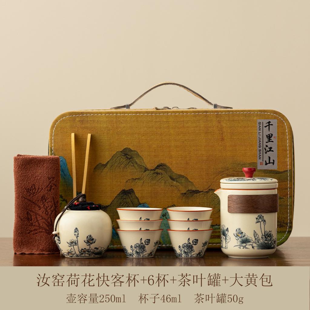 Ru kiln portable travel tea set outdoor camping tea drinking equipment souvenir gift