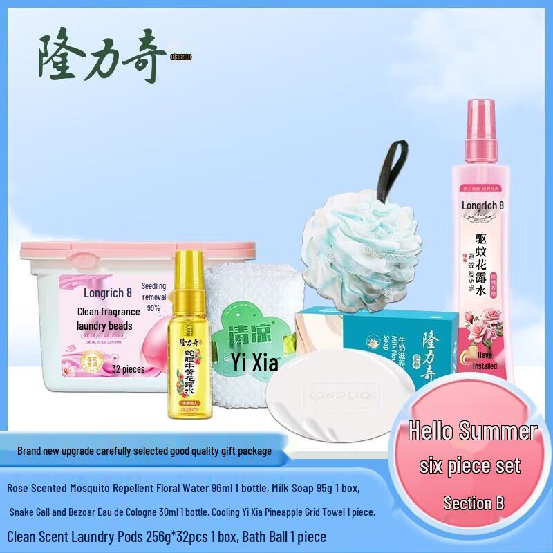 Longrich Hello Summer 6-Piece Skincare Set
