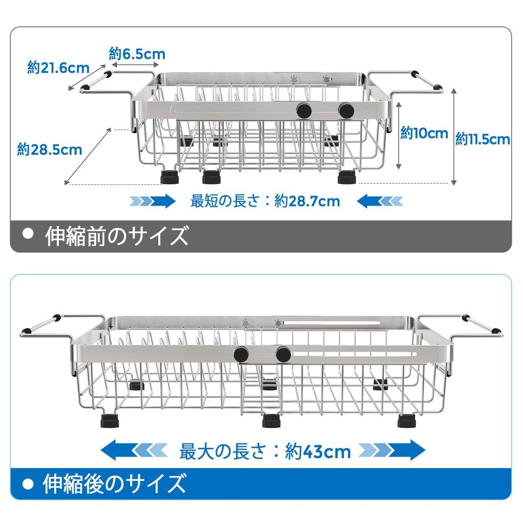 MAJALiS Dish Dish Expandable Dish Over the Stainless Dish Inside the Mizukiri Washing Dish Adjustable Rust Heavy Duty Silver Drainer, Expandable,
