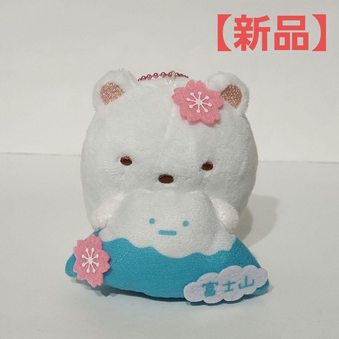 Sumikko Gurashi Fujisan Relaxing Shirokuma Mascot Plush Toy Local Specialty