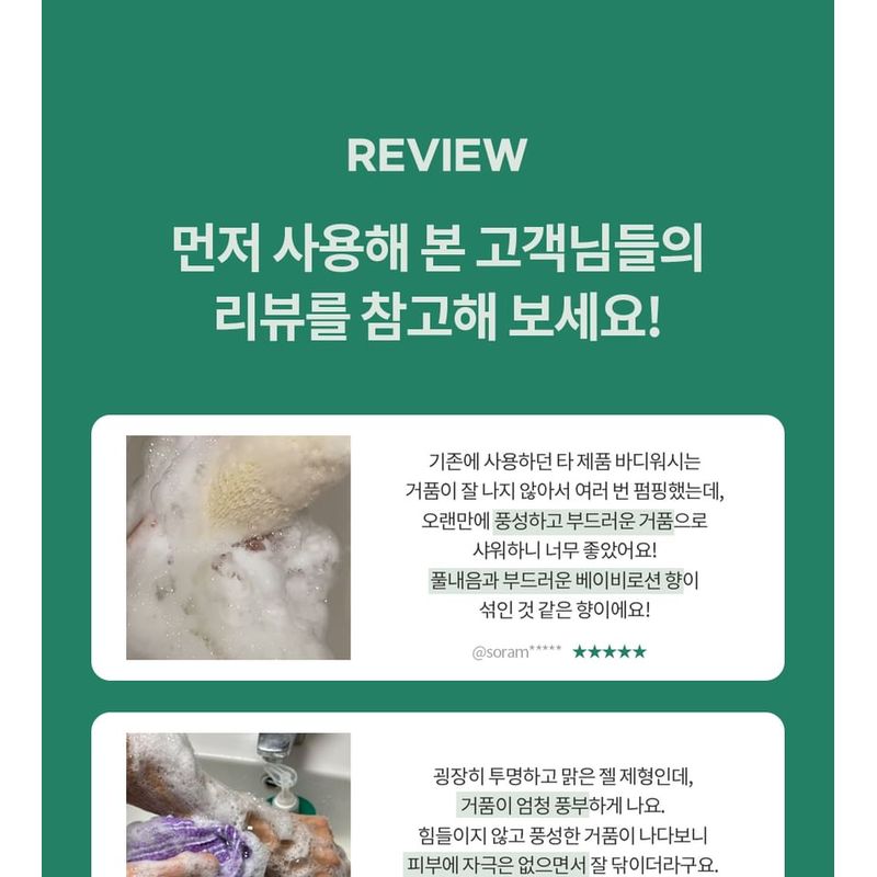 Farm Stay - Cica Farm Calming Body Wash