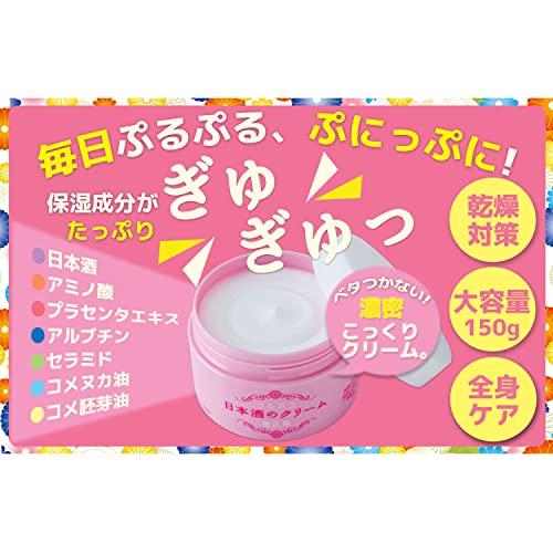 Kikumasamune Sake Cream 150g
