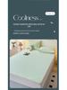 Ice Bean Mat Cool Bedspread Set - Fitted Sheet Style for Dorms, Air-conditioned Rooms, Ice Silk Feel.