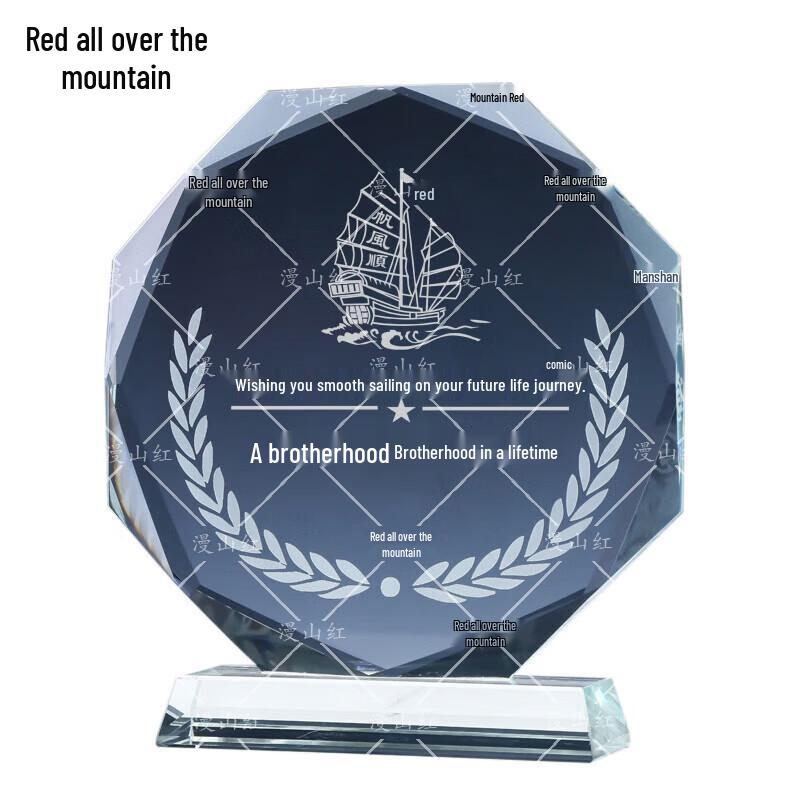 Manshanhong Veteran Commemorative Trophy