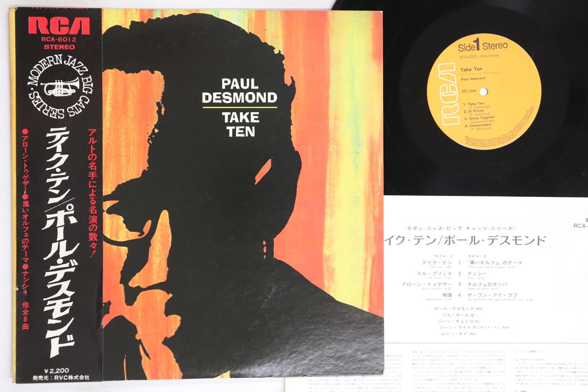 

LP Record PAUL DESMOND - Take Ten RCA6012 RCA Japan Obi Jazz Used