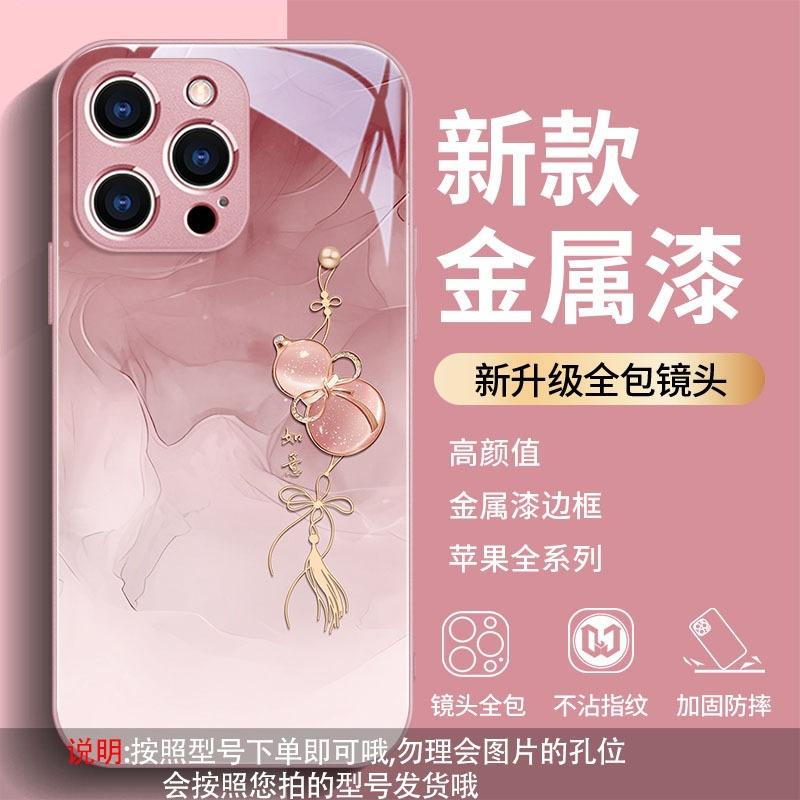 Applicable To iPhone 17 Apple 16 Mobile Phone Case 15/14/13/12 Pro Max Glass Plus Gourd 406