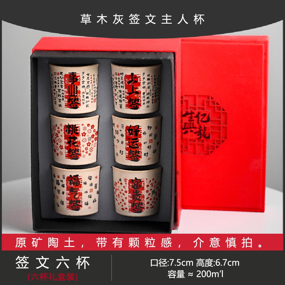 Master Cup Large Capacity Personalized Teacup Ru Kiln Plant Ash Handwritten Signature Peach Blossom Sign Good Luck Sign Coke Cup Teacup