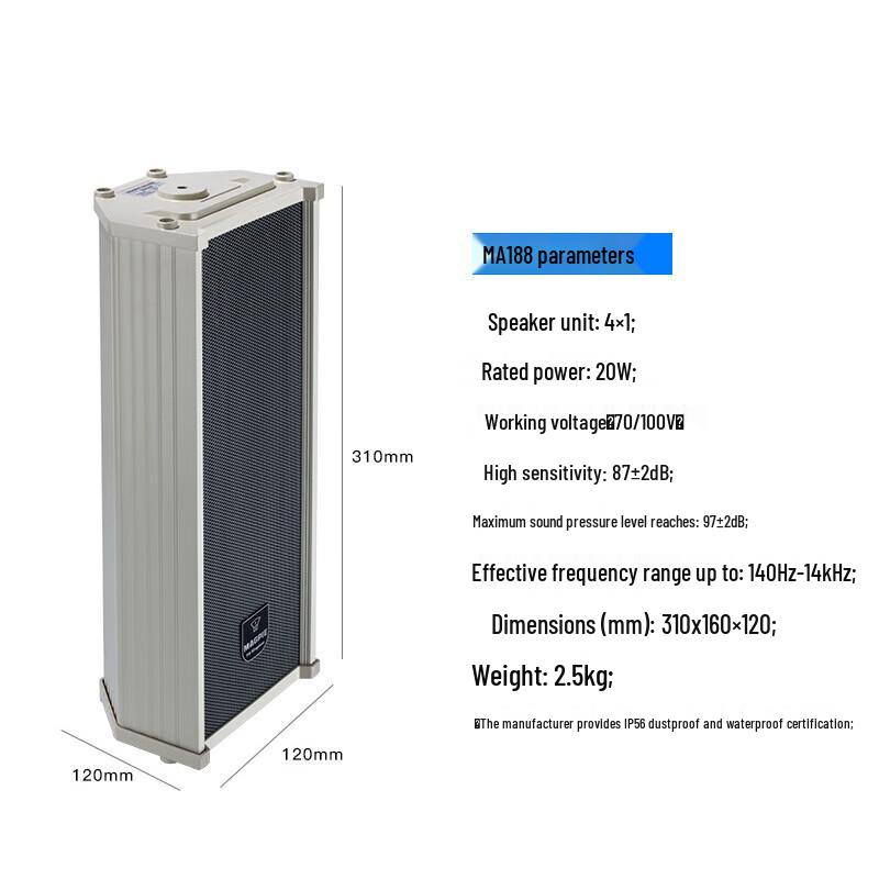 MA188 Outdoor Waterproof Column PA Speaker