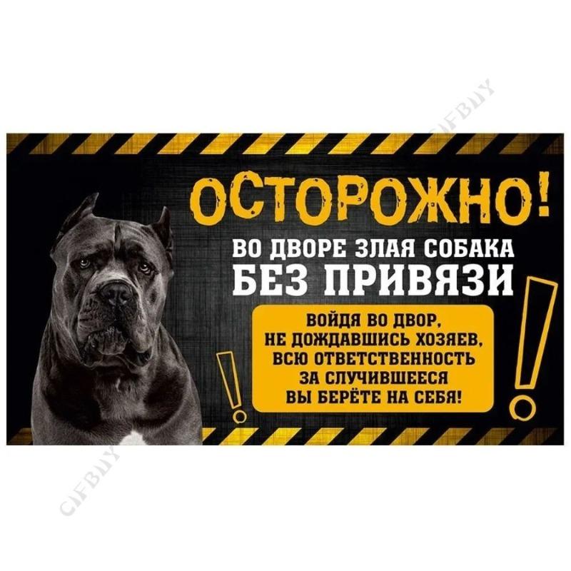 Nebezpečný pes Vtipná cedule, Alabaj Varování Humorová plaketa 20x30cm