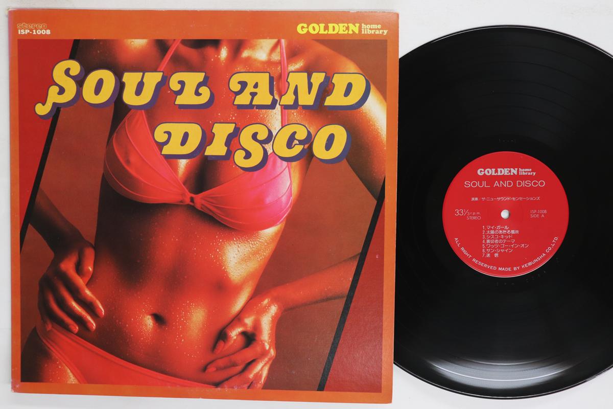 

LP Record NEW SOUND SENSATIONS Soul And Disco ISP1008 GOLDEN HOME LIB Japan SoulFunk Used
