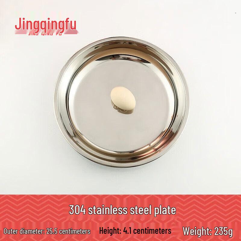 Jing Qing Fu 304 Stainless Steel Round Multi-Purpose Plate