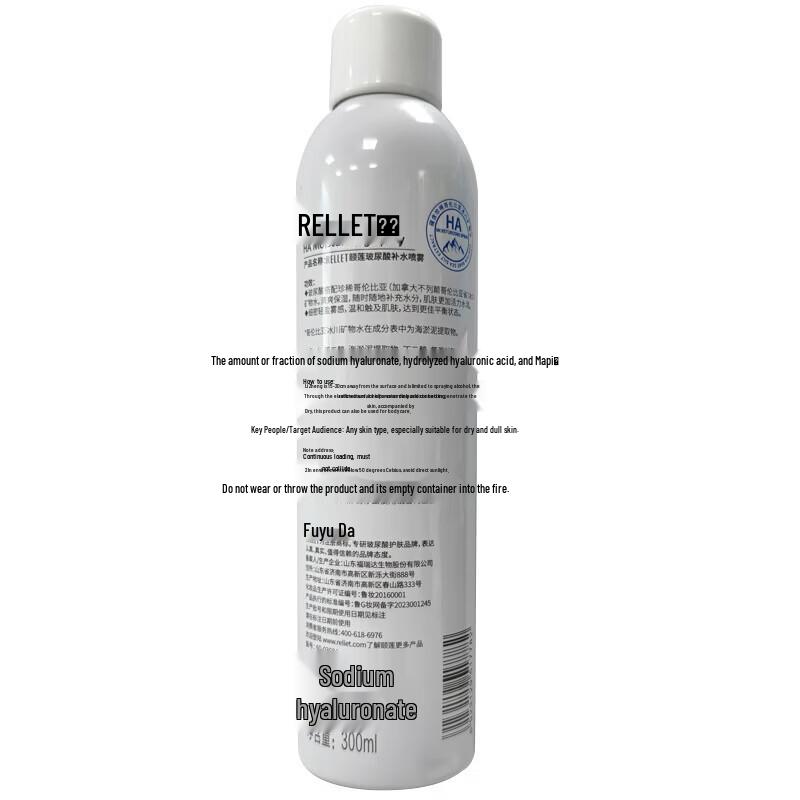 RELLET Hydrating Gentle Toner Mist