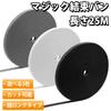 SENUN Magic Band Velcro Tape [Extra Long 25m Length] Cable Ties, Fastening Tapes, Velcro Straps, Strong, Heat Resistant, Cable Management, Freely Cutt
