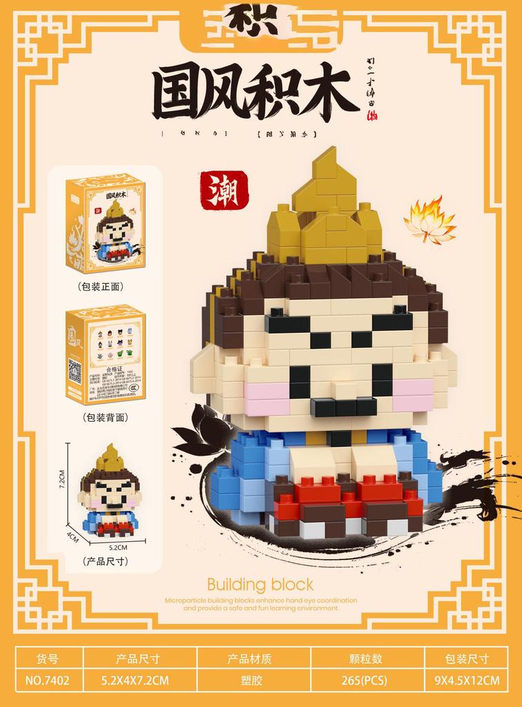 Nezha Bricks Construction Set Micro Building Blocks Children Toy Adult Particle Building Block China Mini Toys Decoration Home