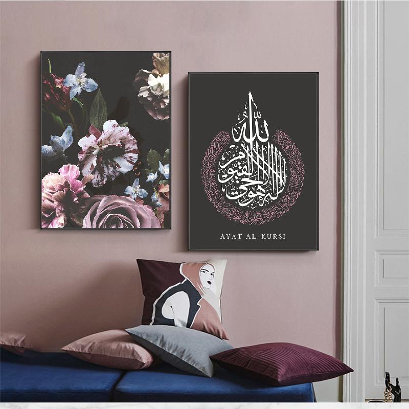 Islamic Calligraphy Floral Muslim Ayatul Kursi Blooming Canvas Painting Wall Art Prints Picture Poster Living Room Home Decor