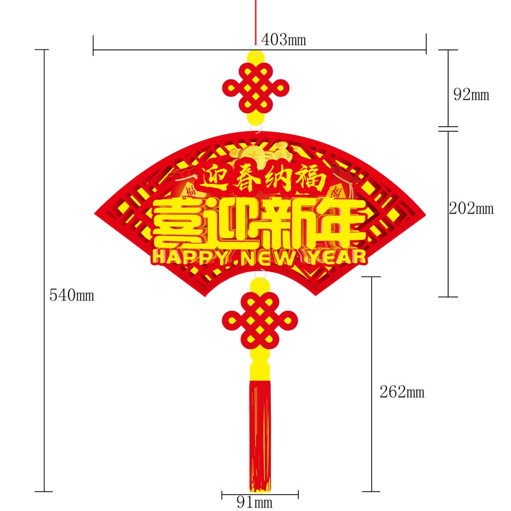 Feestelijke Chinese Lente Festival Fulu Decoratieve Papieren Hangdecoraties Voor Nieuwjaarsviering