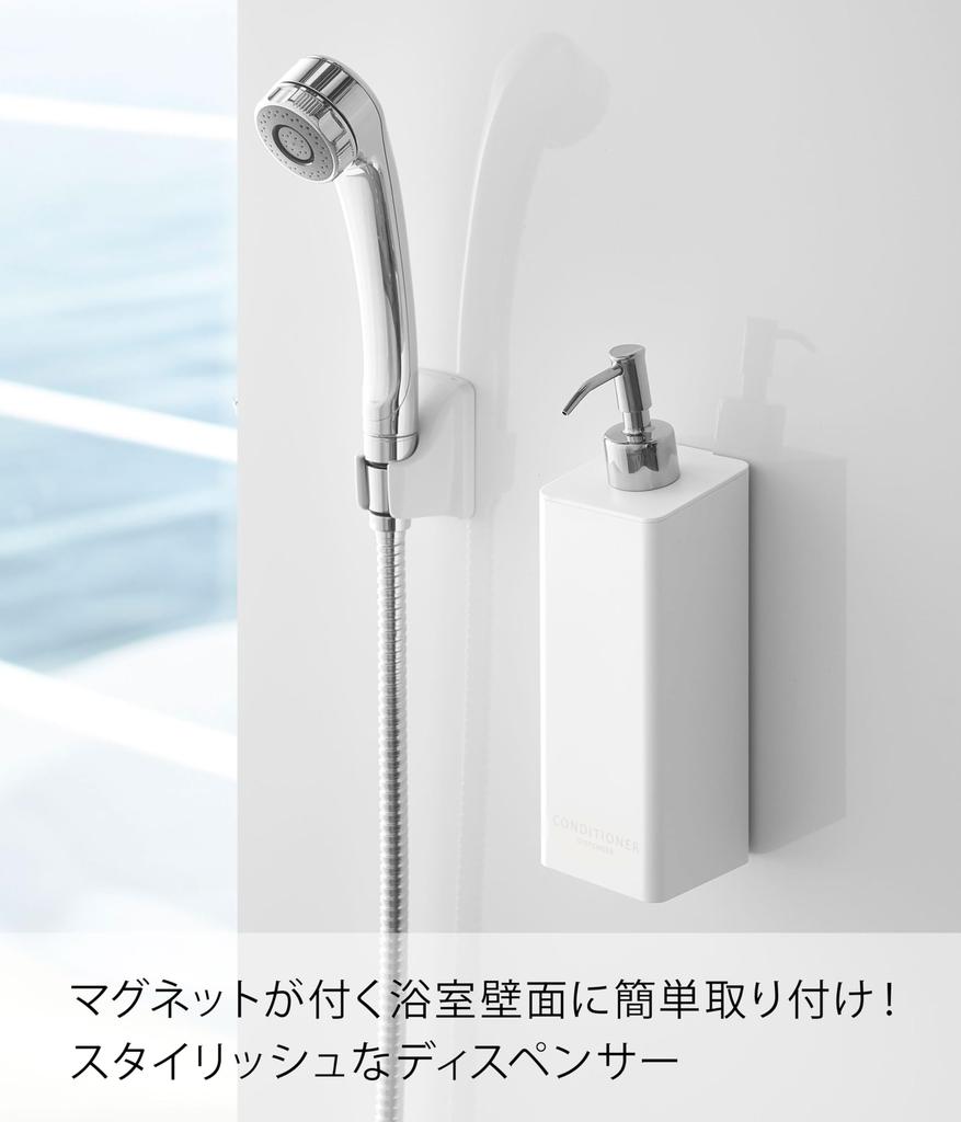 Yamazaki Magnetic Two-Way Dispenser for Conditioner, White, Approx. 7cm W x 9cm D x 24cm H, Tower Pump Dispenser Bottle, 4260