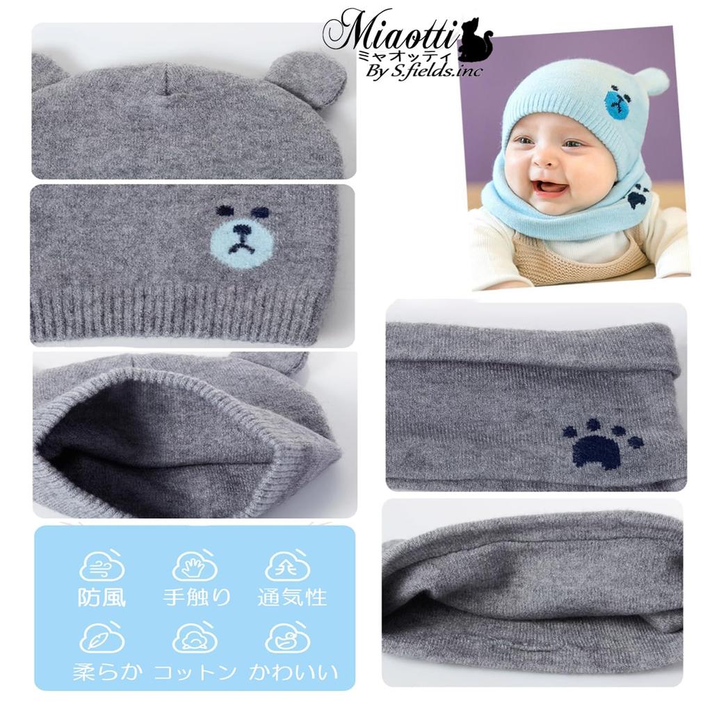 Miaotti Baby Knit Hat and Neck Warmer Set (2 Pieces), Winter, with Ears, One Size Fits All, Ages 0-2 (Gray)