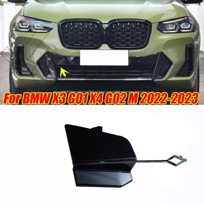 For BMW X3 G01 X4 G02 M - Front Bumper Tow Hook Cover 51118081065