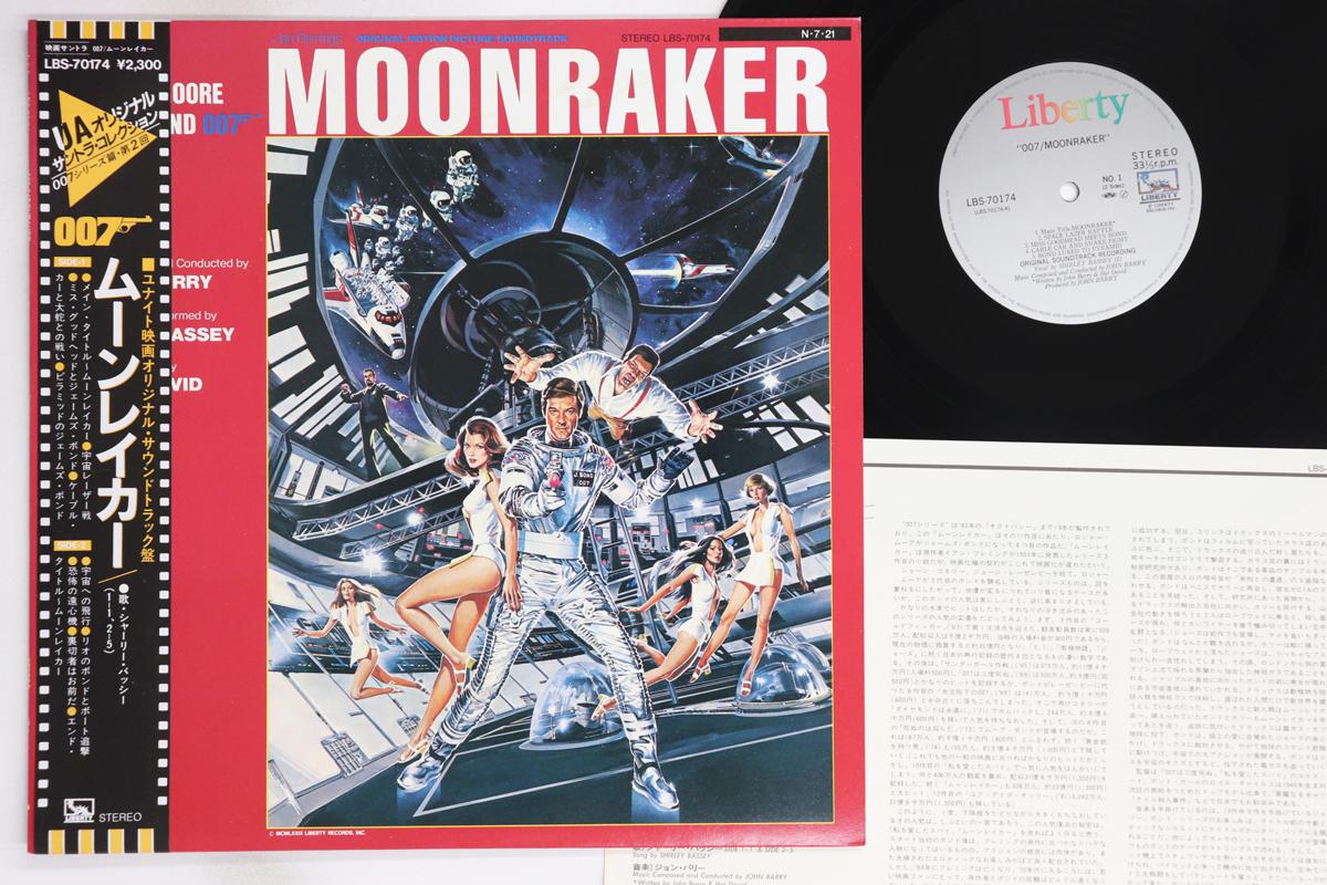 

LP Record - 007 Moonraker LBS70174 Liberty 1984 Japan Obi Soundtracks & Musicals Used