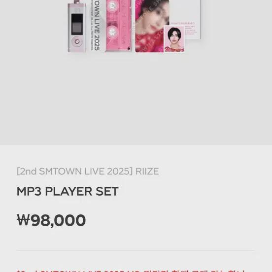 

Я продаю Riize Eunseok MP3 Полная конфигурация