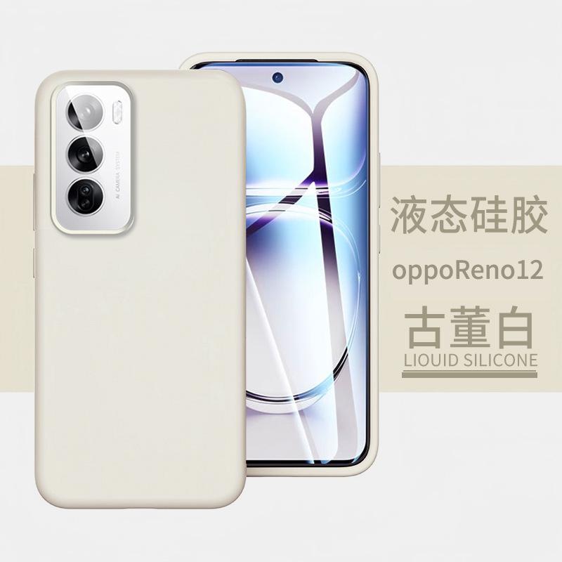 Applicable to OPPOReno15Pro mobile phone case ultra-thin liquid silicone reno14 all-inclusive anti-drop 13 simple soft cover 9