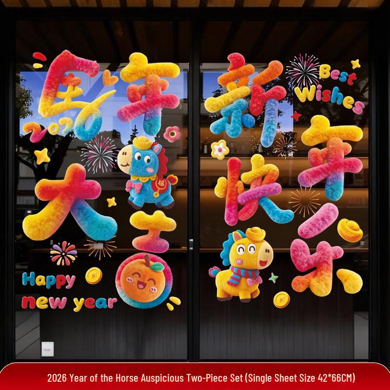 2026 Year of the Horse 5D Fluffy New Year Window Clings (5 Sets)