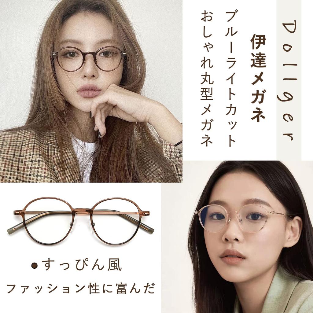 Blaulichtfilter Datum Blaulichtfilter Nicht Ultra Datum Rund PC Kleines Gesicht [Dollger] Brille, Brille, Brille, Rezeptpflichtig, 8g, Leichtgewicht,