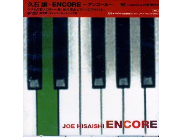 

JOE HISAISHI & Wonder City Orchestra ENCORE CD UPCH-1142 Expression for piano