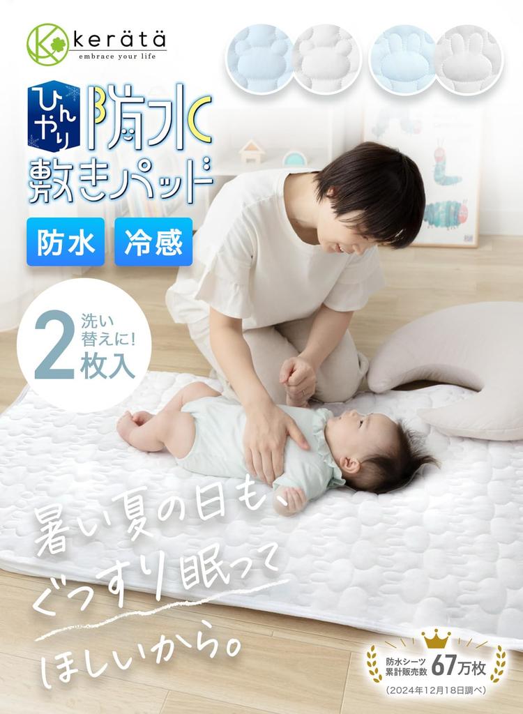 Baby Waterproof Bed Set of 2 70 x 120 (Keratta) Sheets, Pads, Summer, Cool, (Milk/Rabbit, cm)